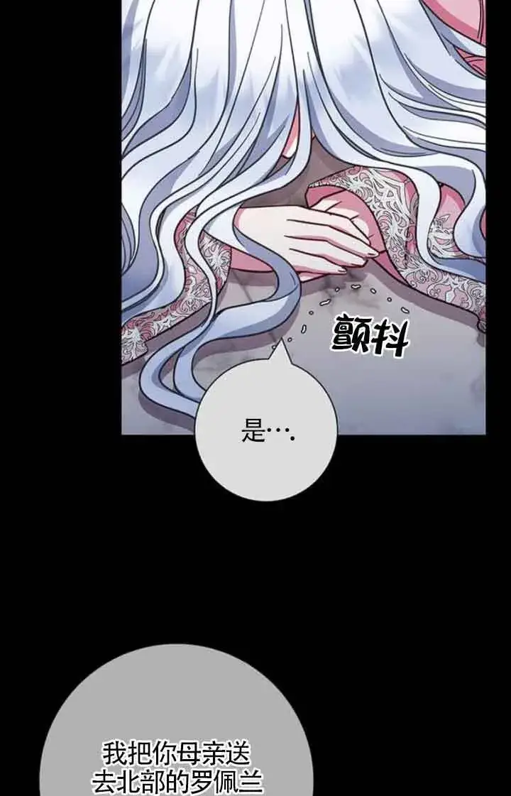 《成为颓废文男主的妈妈》第36话图77