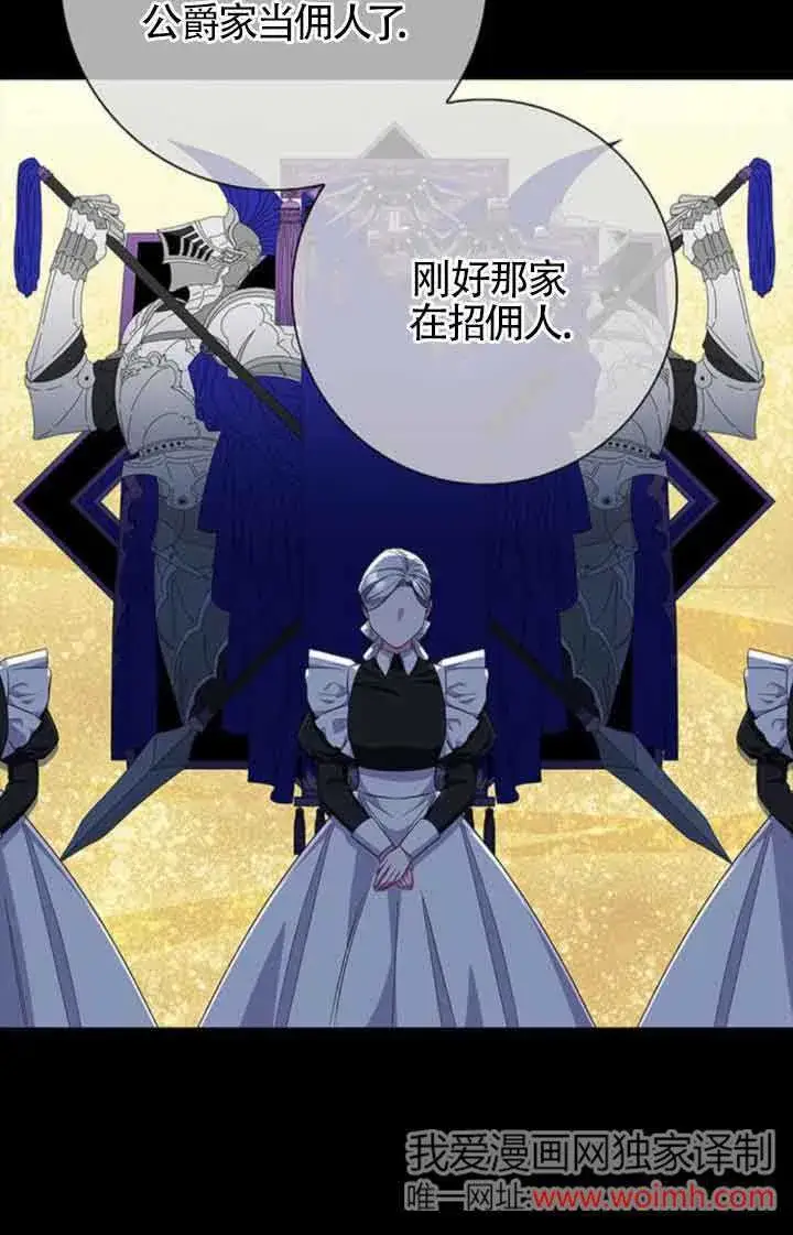 《成为颓废文男主的妈妈》第36话图78