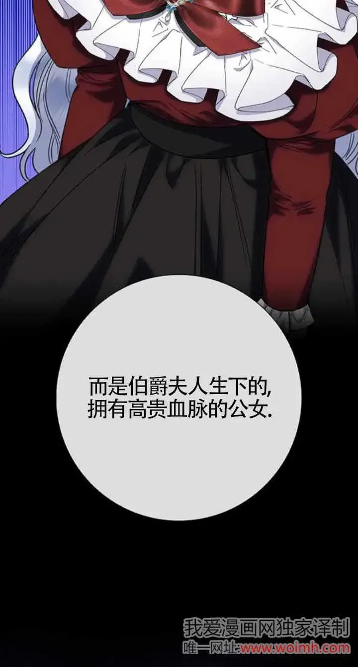 《成为颓废文男主的妈妈》第36话图8