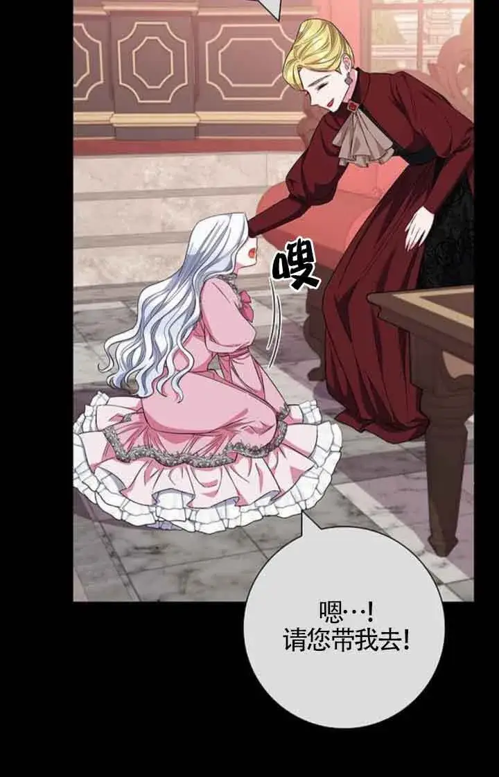 《成为颓废文男主的妈妈》第36话图80
