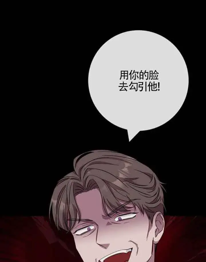 《成为颓废文男主的妈妈》第36话图83