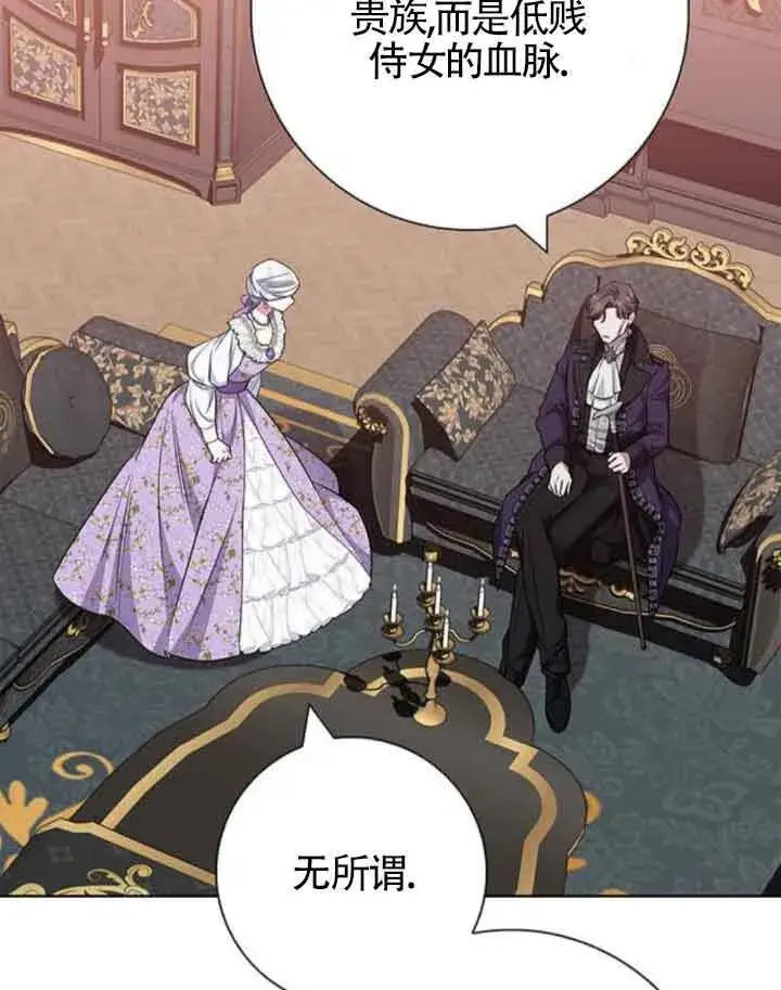 《成为颓废文男主的妈妈》第36话图86