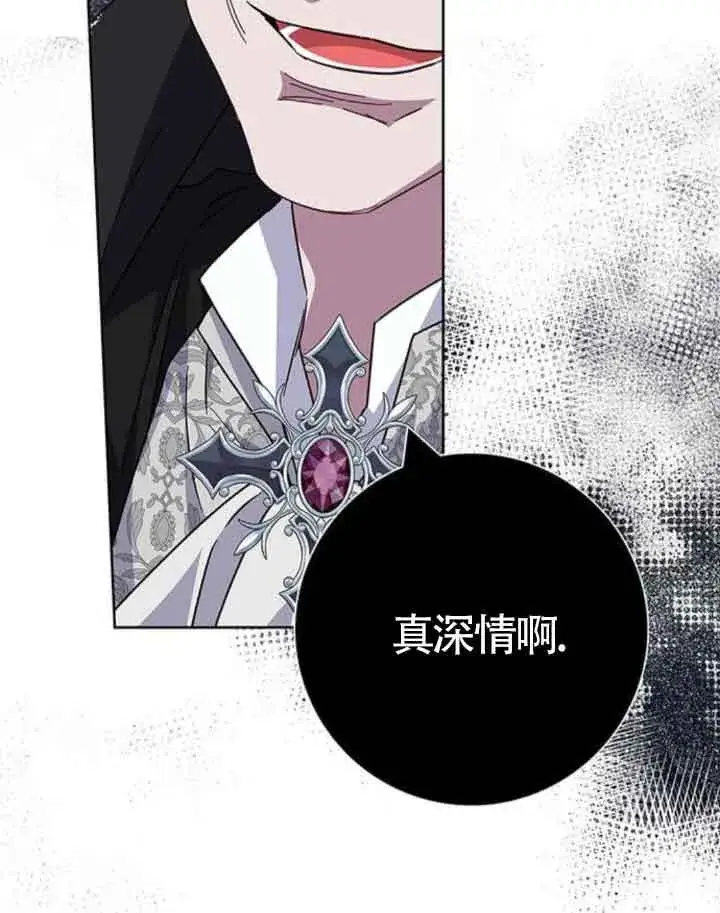 《成为颓废文男主的妈妈》第36话图88