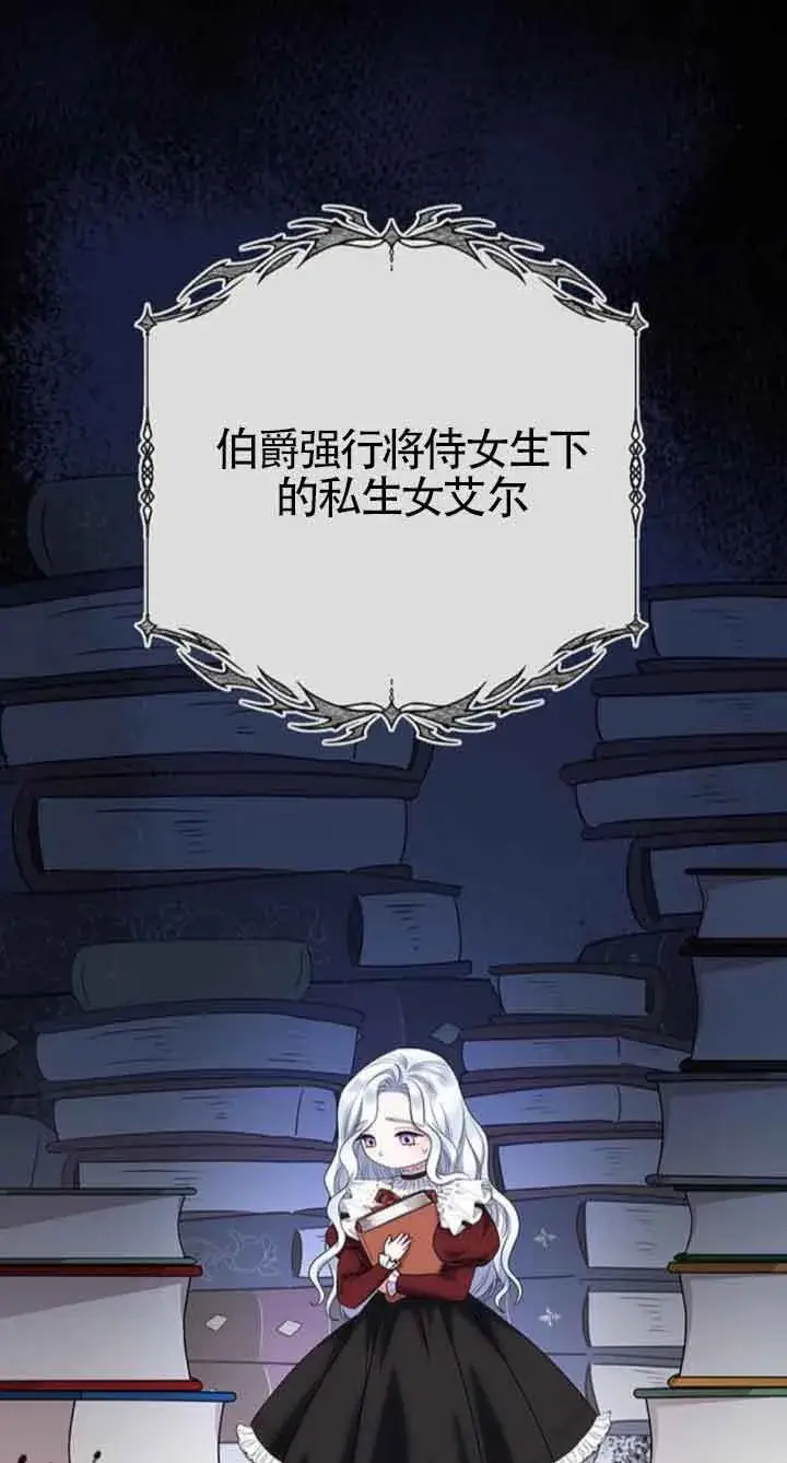 《成为颓废文男主的妈妈》第36话图9