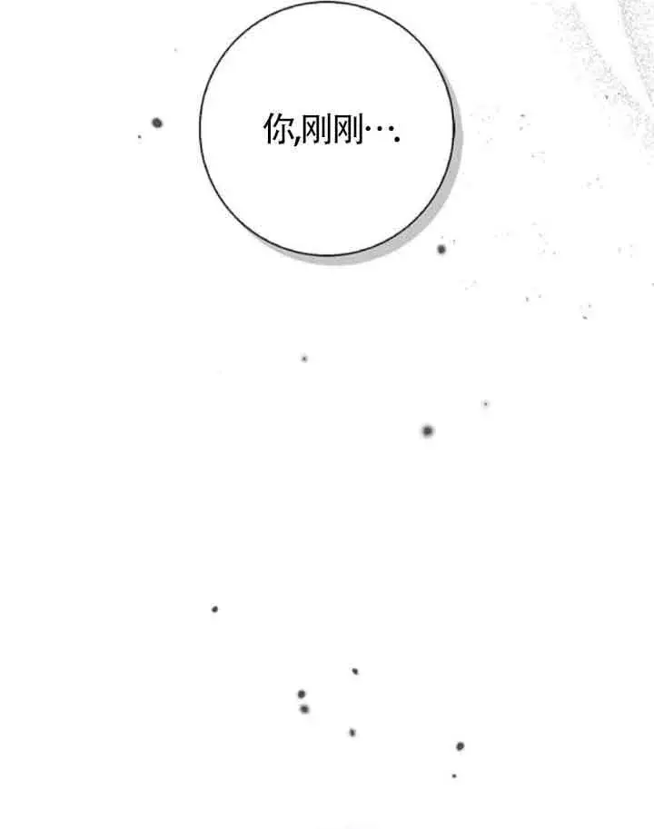 《成为颓废文男主的妈妈》第36话图92
