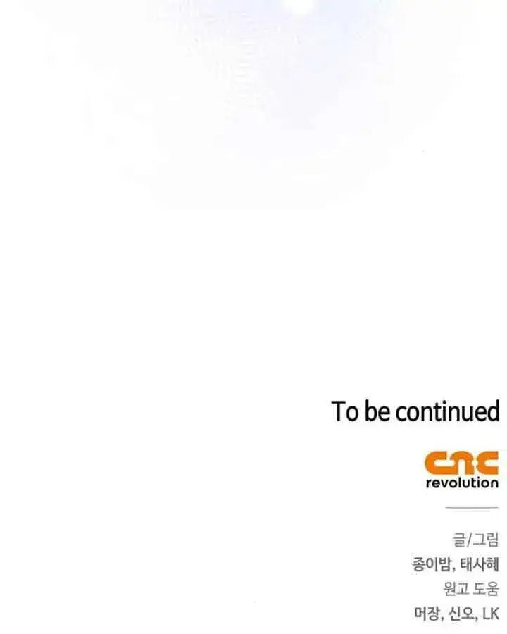 《成为颓废文男主的妈妈》第37话图100