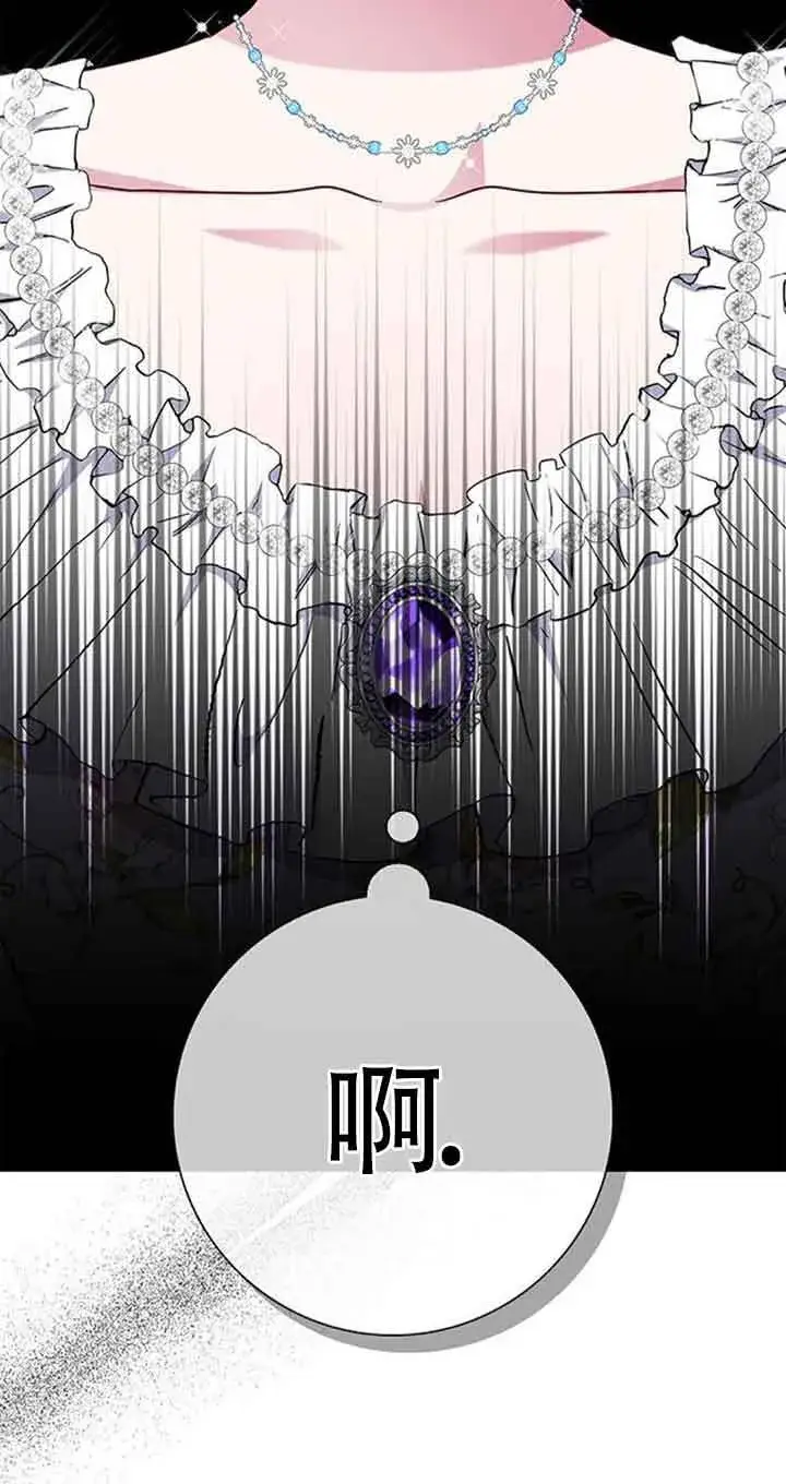 《成为颓废文男主的妈妈》第37话图13