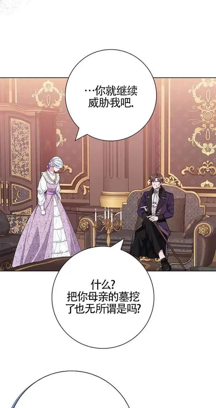 《成为颓废文男主的妈妈》第37话图14