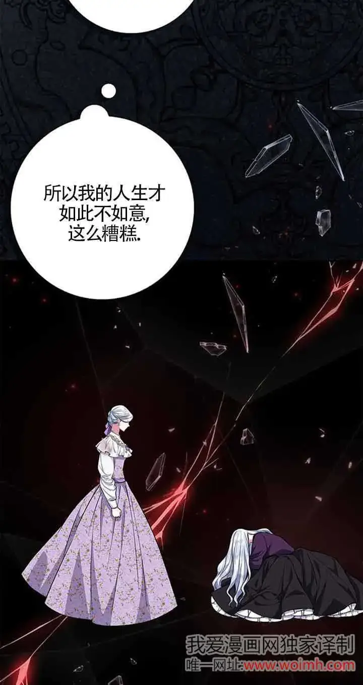 《成为颓废文男主的妈妈》第37话图16
