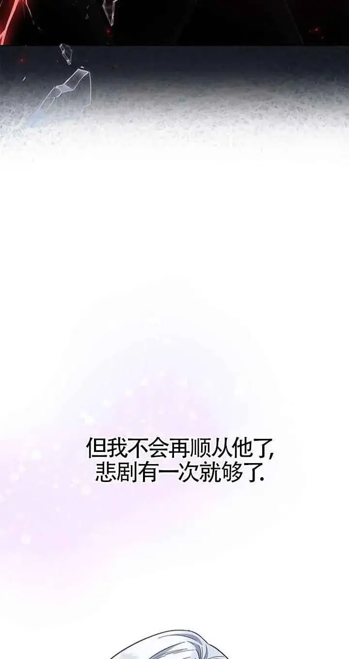 《成为颓废文男主的妈妈》第37话图17
