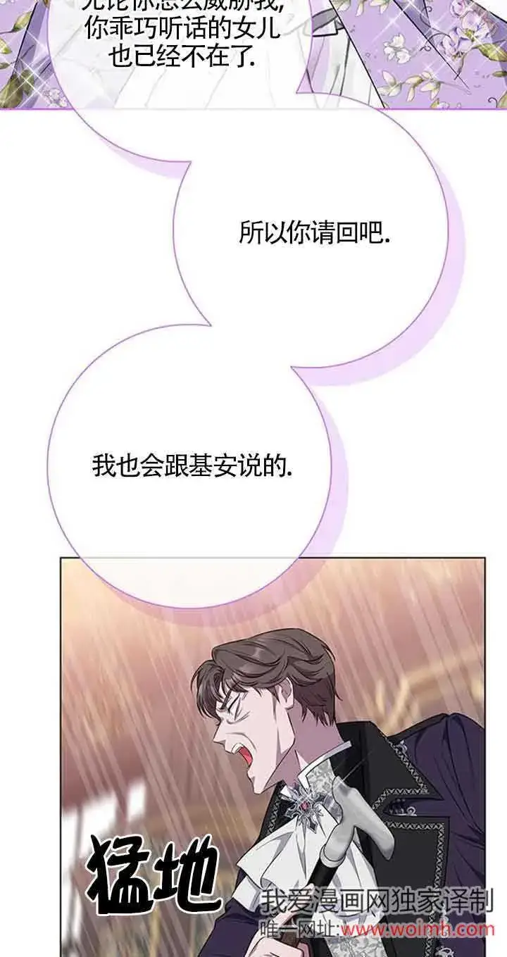 《成为颓废文男主的妈妈》第37话图19