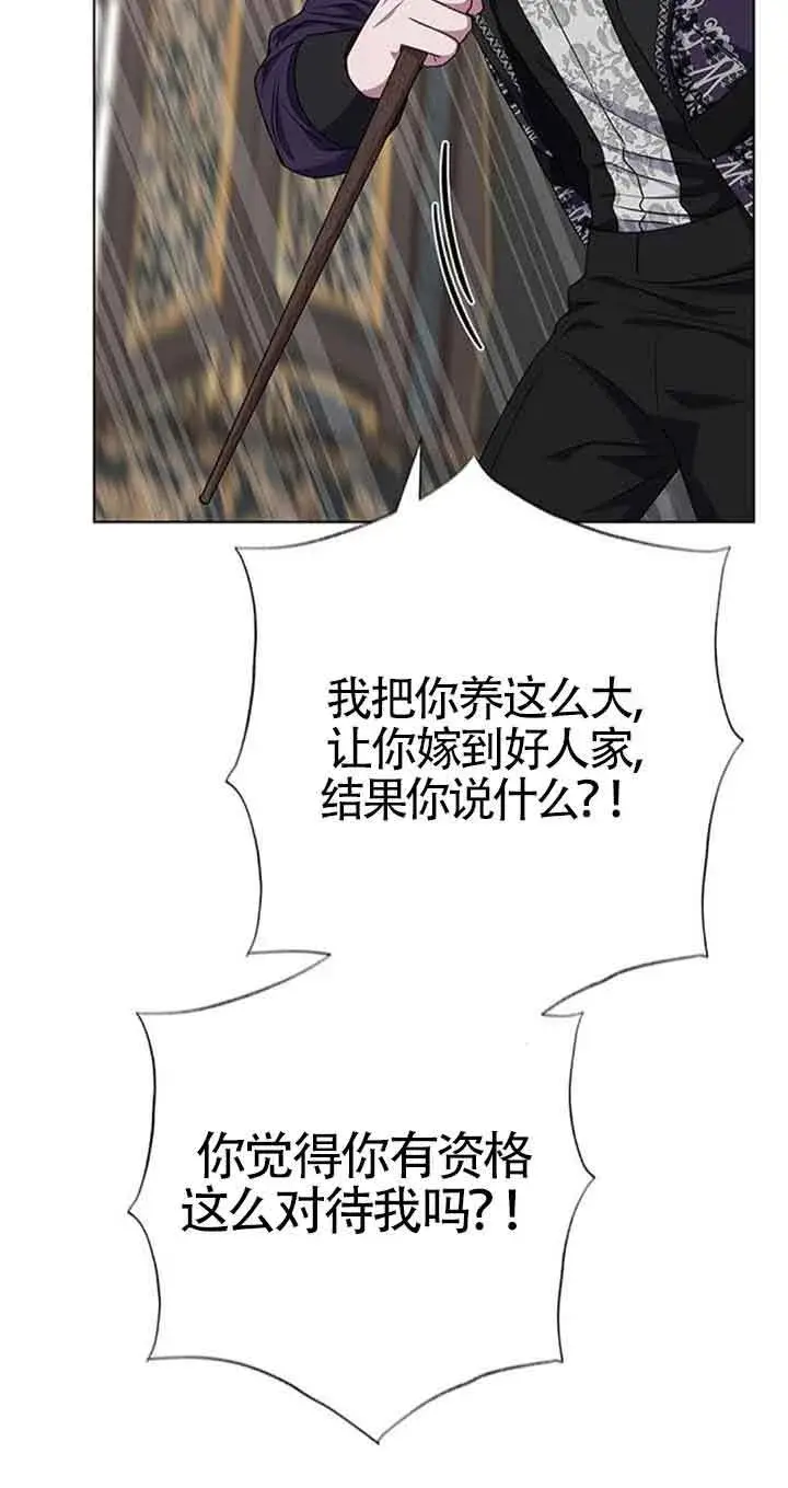 《成为颓废文男主的妈妈》第37话图20