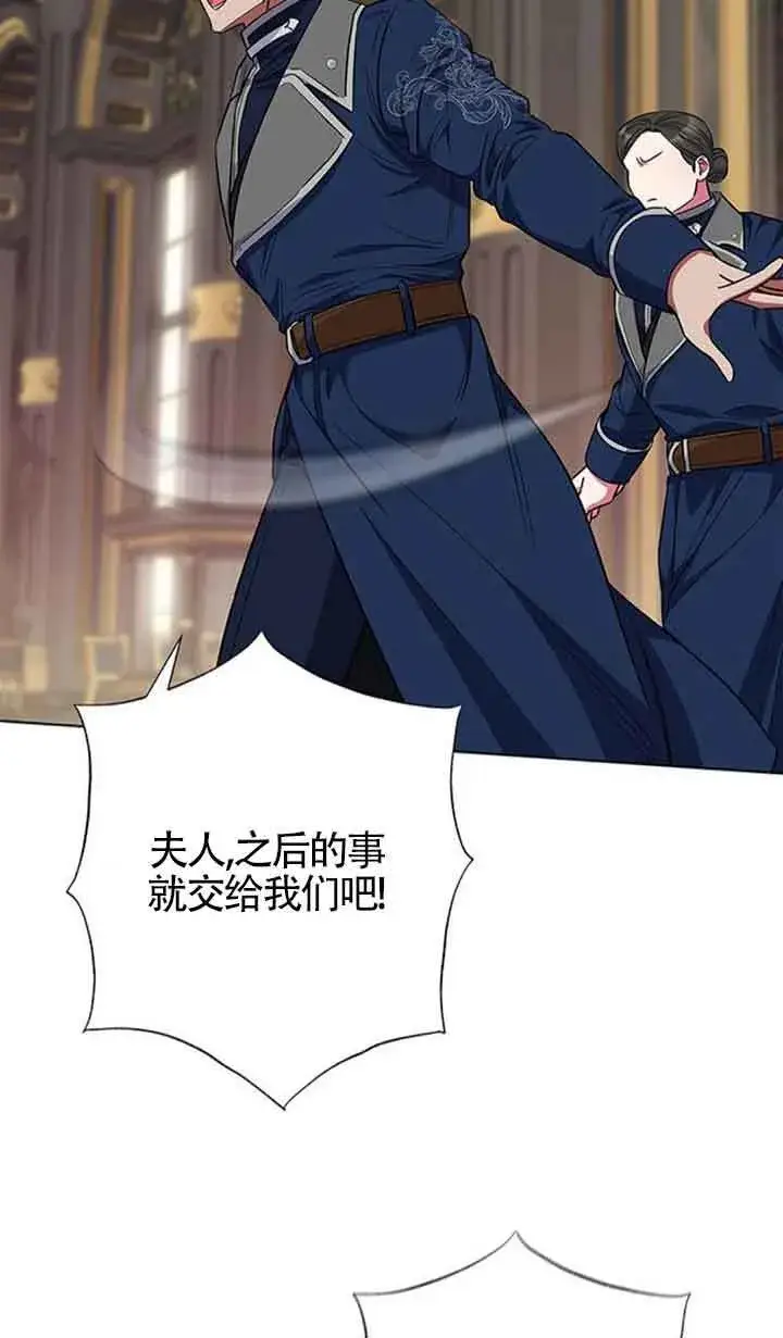 《成为颓废文男主的妈妈》第37话图22