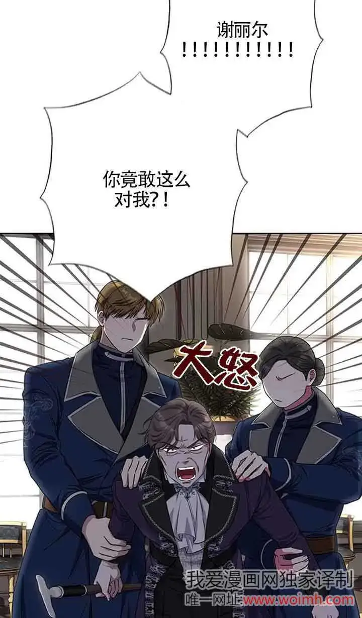 《成为颓废文男主的妈妈》第37话图23