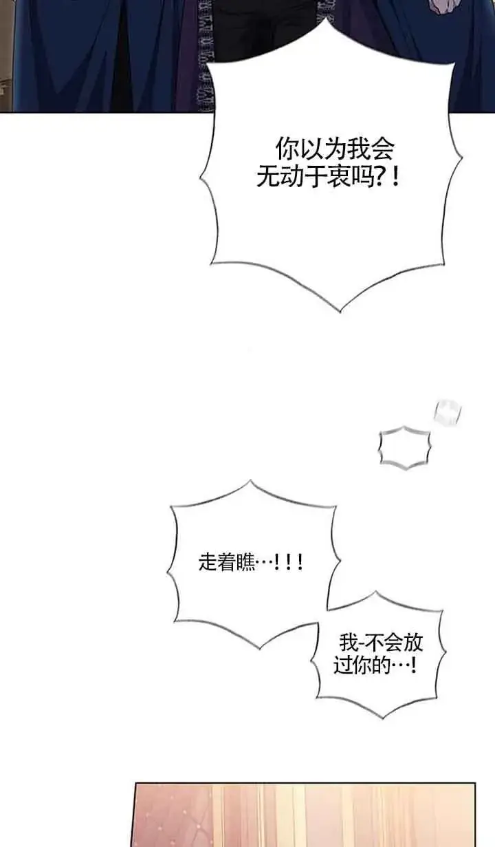《成为颓废文男主的妈妈》第37话图24