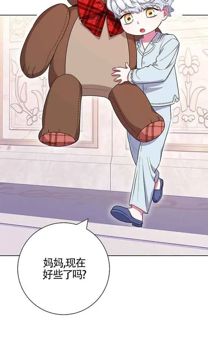 《成为颓废文男主的妈妈》第37话图29