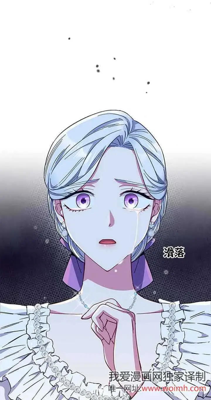 《成为颓废文男主的妈妈》第37话图3