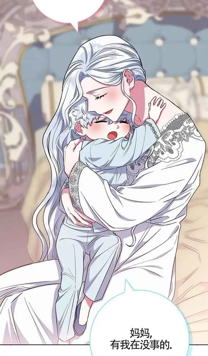 《成为颓废文男主的妈妈》第37话图32