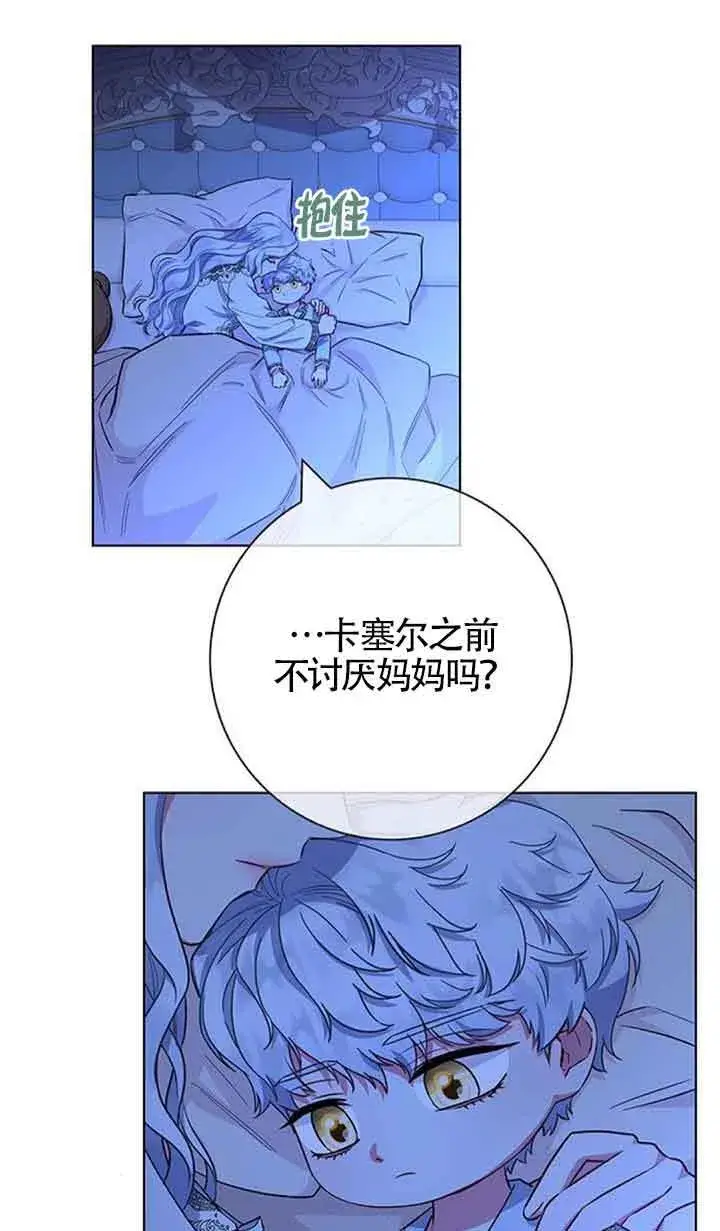 《成为颓废文男主的妈妈》第37话图36