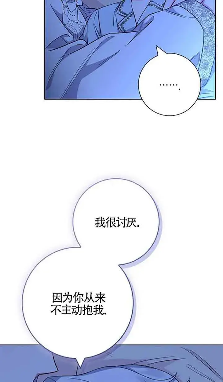 《成为颓废文男主的妈妈》第37话图37