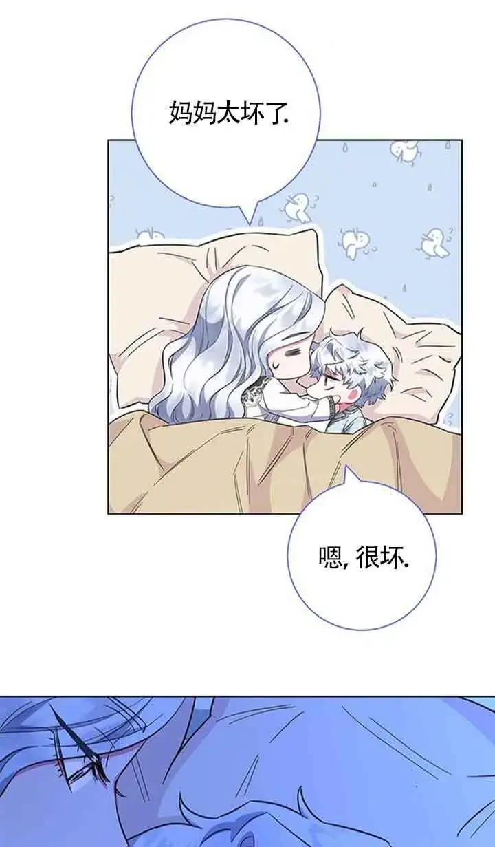 《成为颓废文男主的妈妈》第37话图39