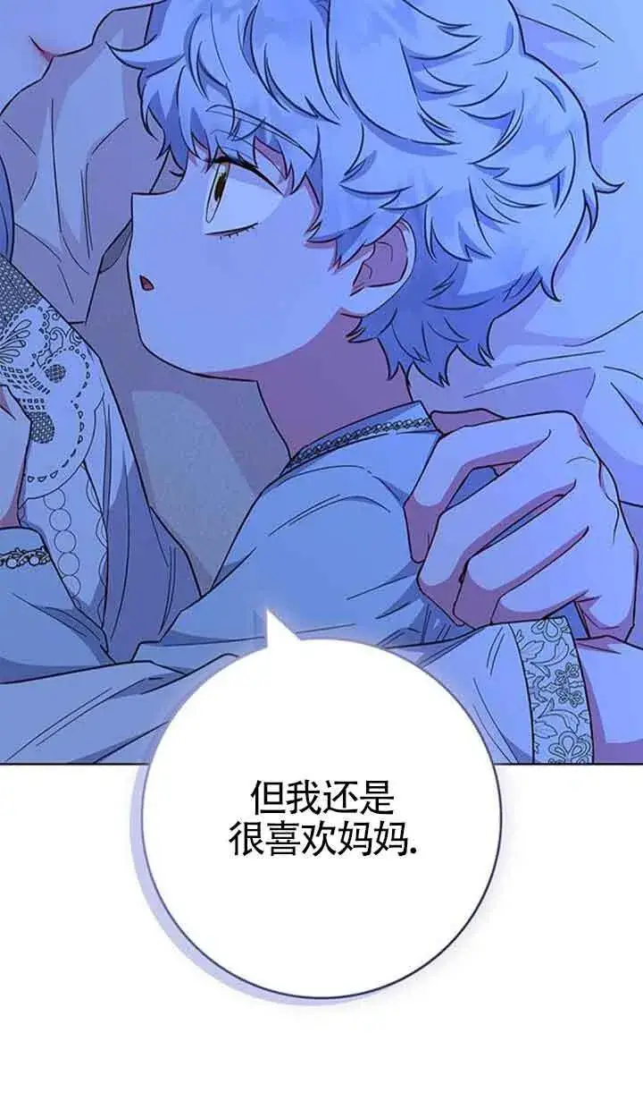 《成为颓废文男主的妈妈》第37话图40