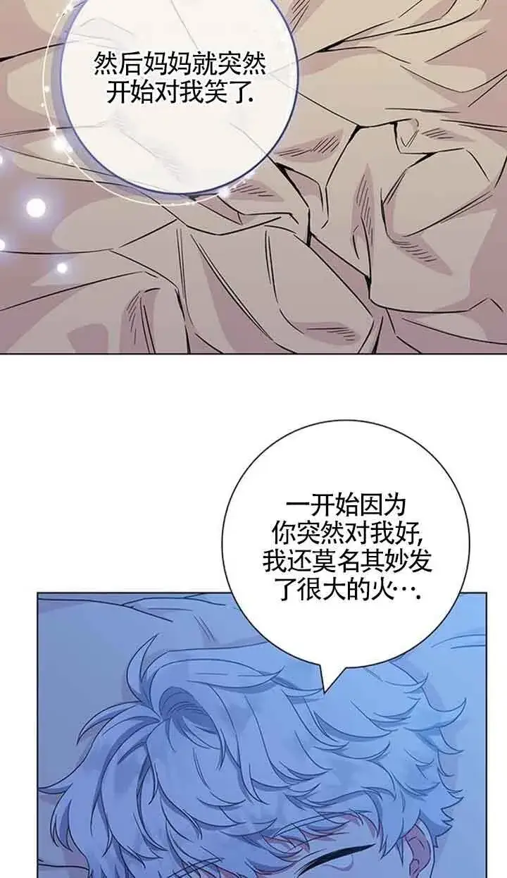 《成为颓废文男主的妈妈》第37话图42