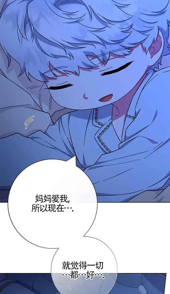 《成为颓废文男主的妈妈》第37话图44
