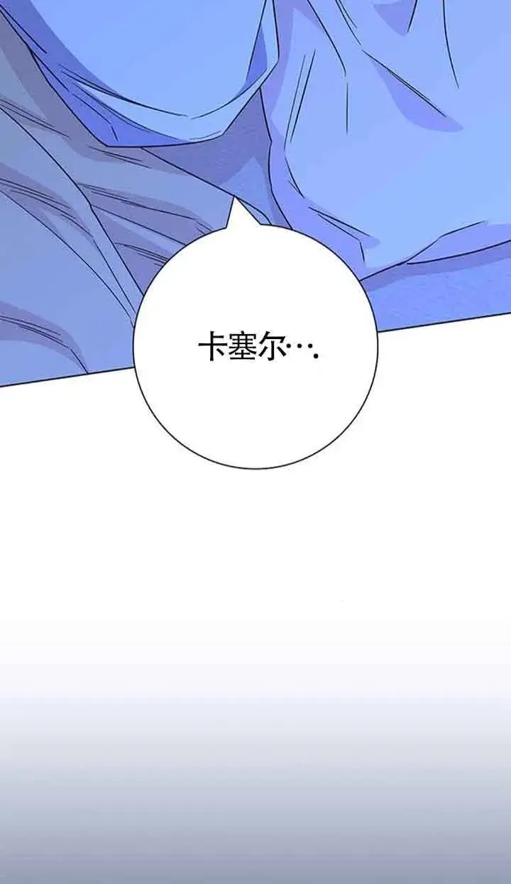 《成为颓废文男主的妈妈》第37话图47