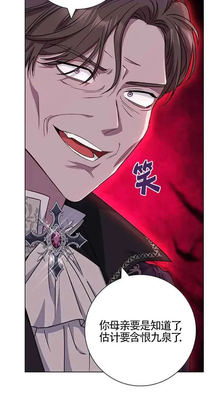 《成为颓废文男主的妈妈》第37话图5