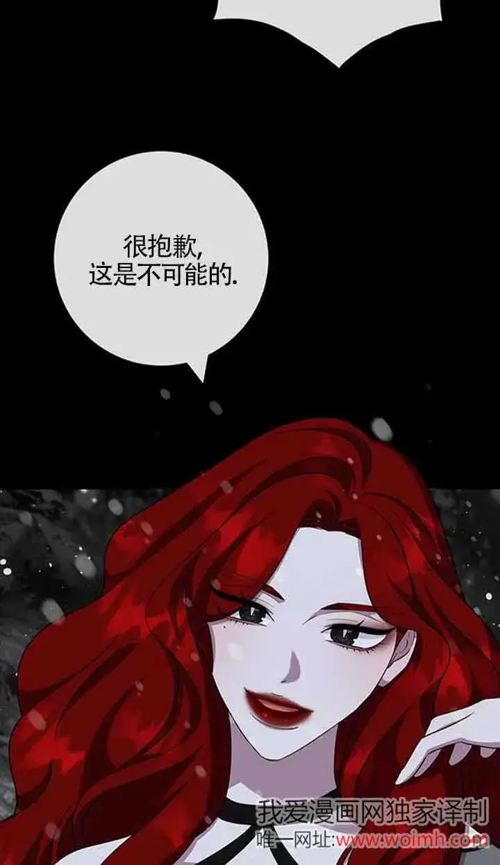 《成为颓废文男主的妈妈》第37话图52