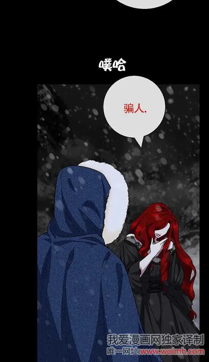《成为颓废文男主的妈妈》第37话图55