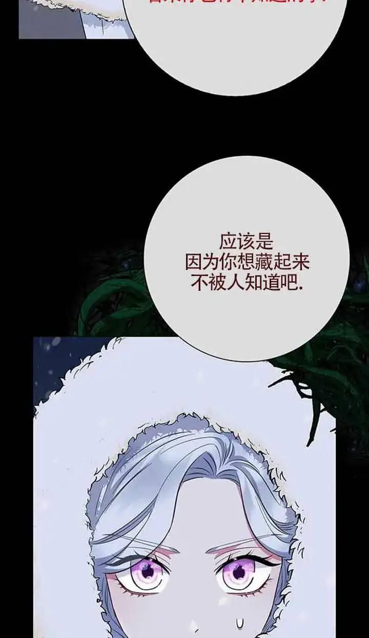 《成为颓废文男主的妈妈》第37话图57
