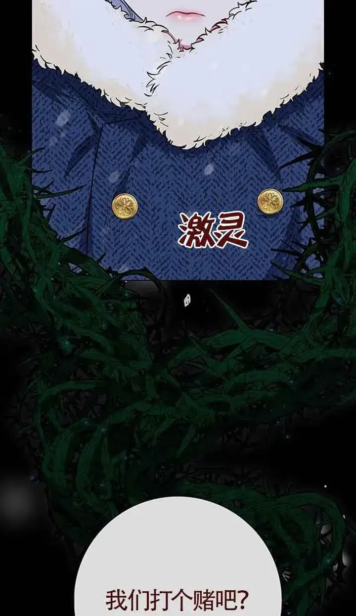 《成为颓废文男主的妈妈》第37话图58