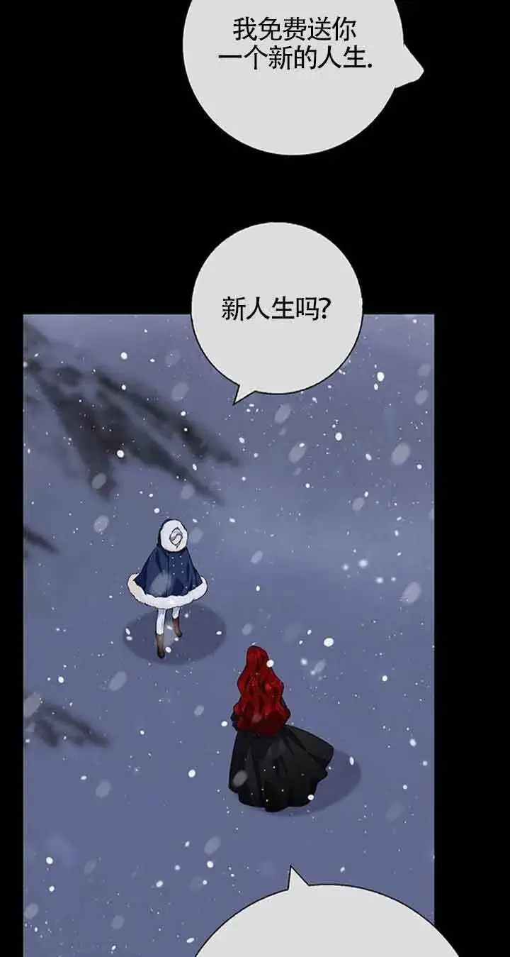 《成为颓废文男主的妈妈》第37话图62