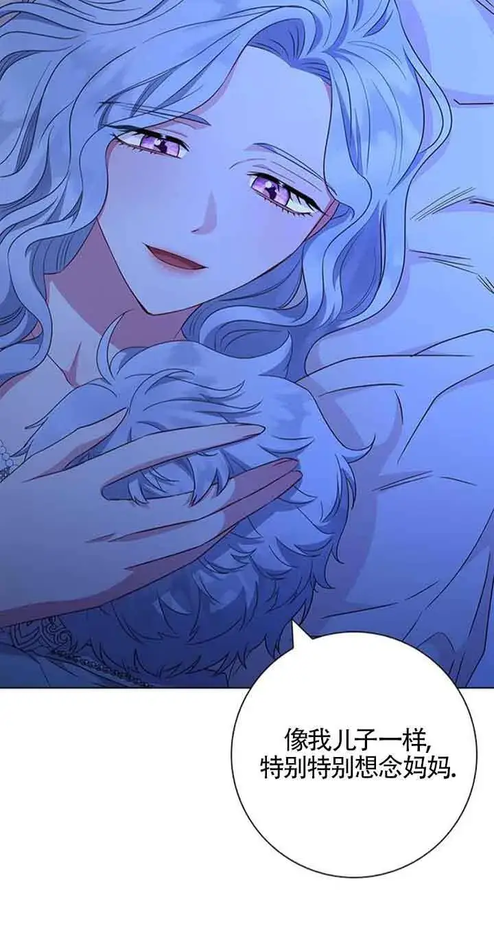 《成为颓废文男主的妈妈》第37话图67