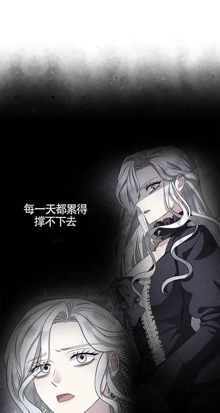 《成为颓废文男主的妈妈》第37话图68