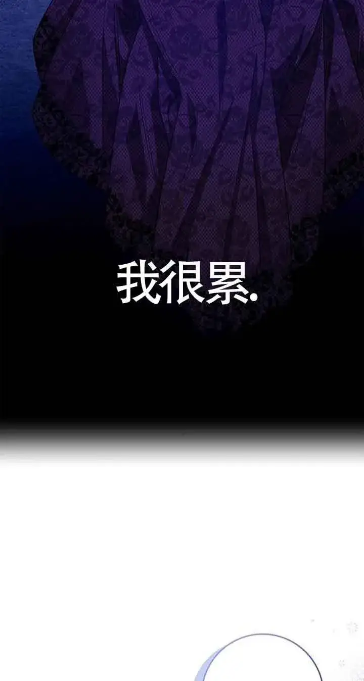 《成为颓废文男主的妈妈》第37话图70