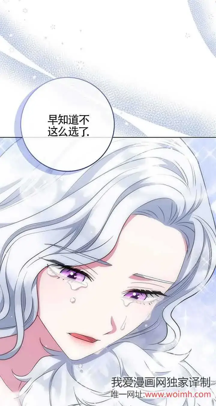 《成为颓废文男主的妈妈》第37话图72