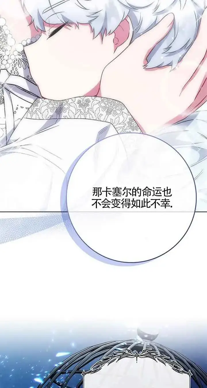 《成为颓废文男主的妈妈》第37话图73