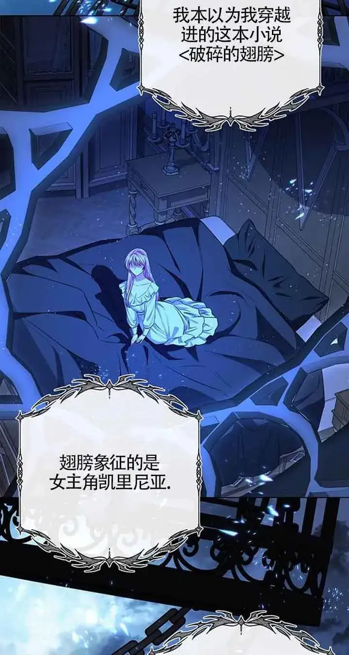 《成为颓废文男主的妈妈》第37话图74