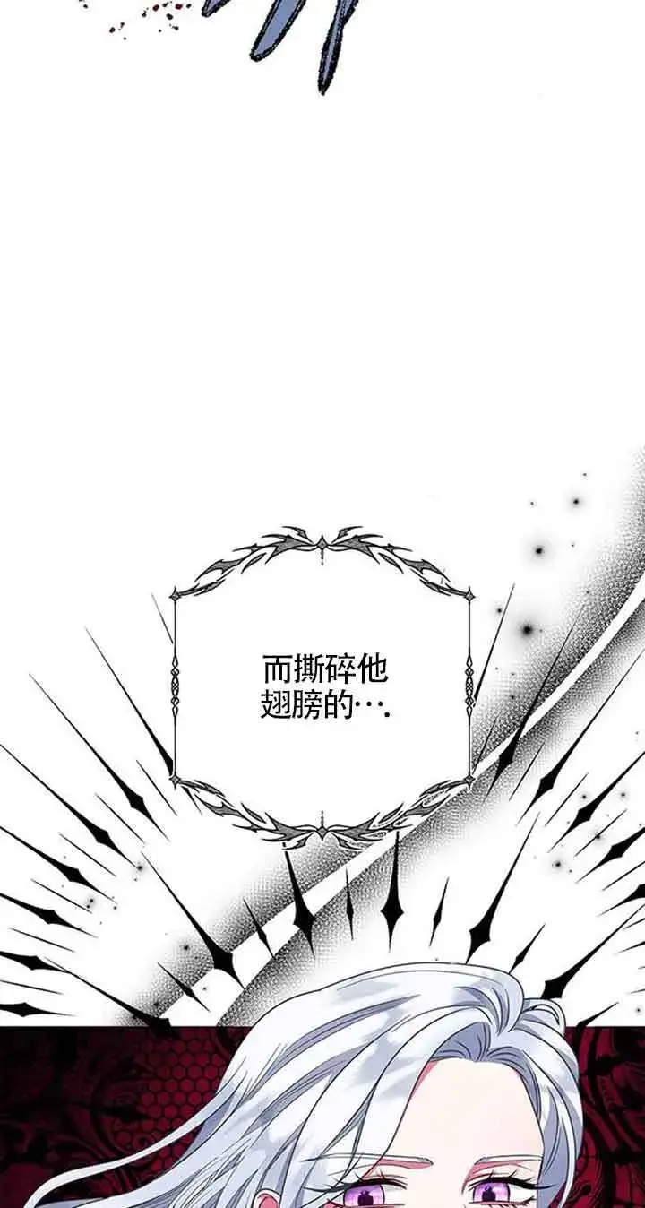《成为颓废文男主的妈妈》第37话图77