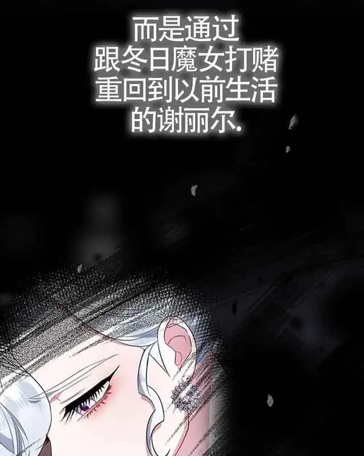《成为颓废文男主的妈妈》第37话图83