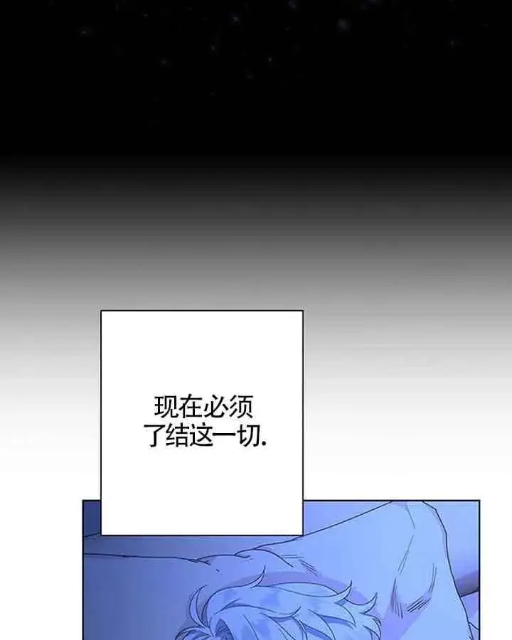 《成为颓废文男主的妈妈》第37话图88