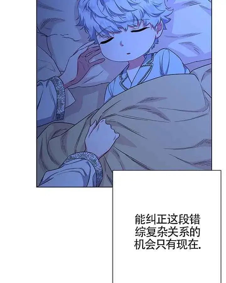 《成为颓废文男主的妈妈》第37话图89