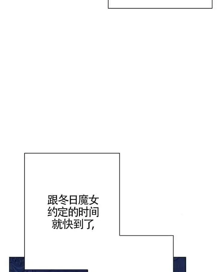 《成为颓废文男主的妈妈》第37话图90