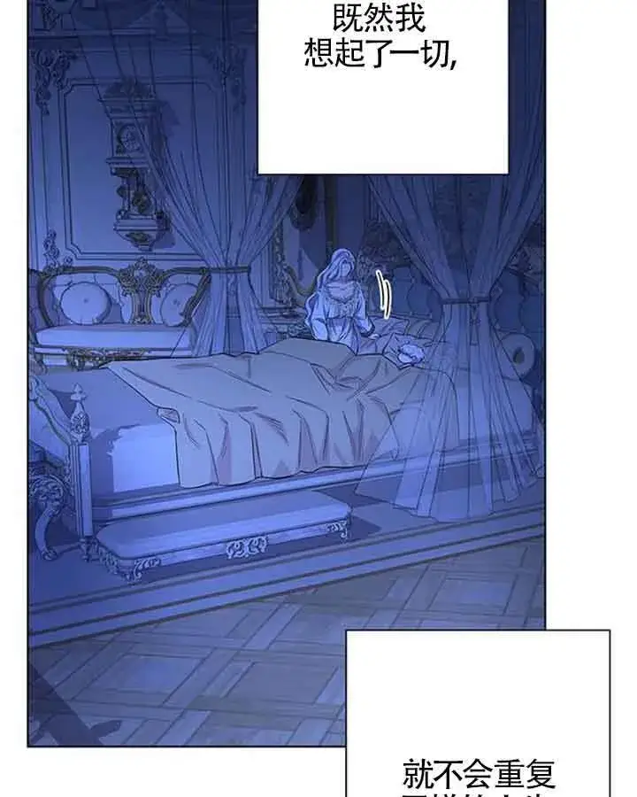 《成为颓废文男主的妈妈》第37话图91