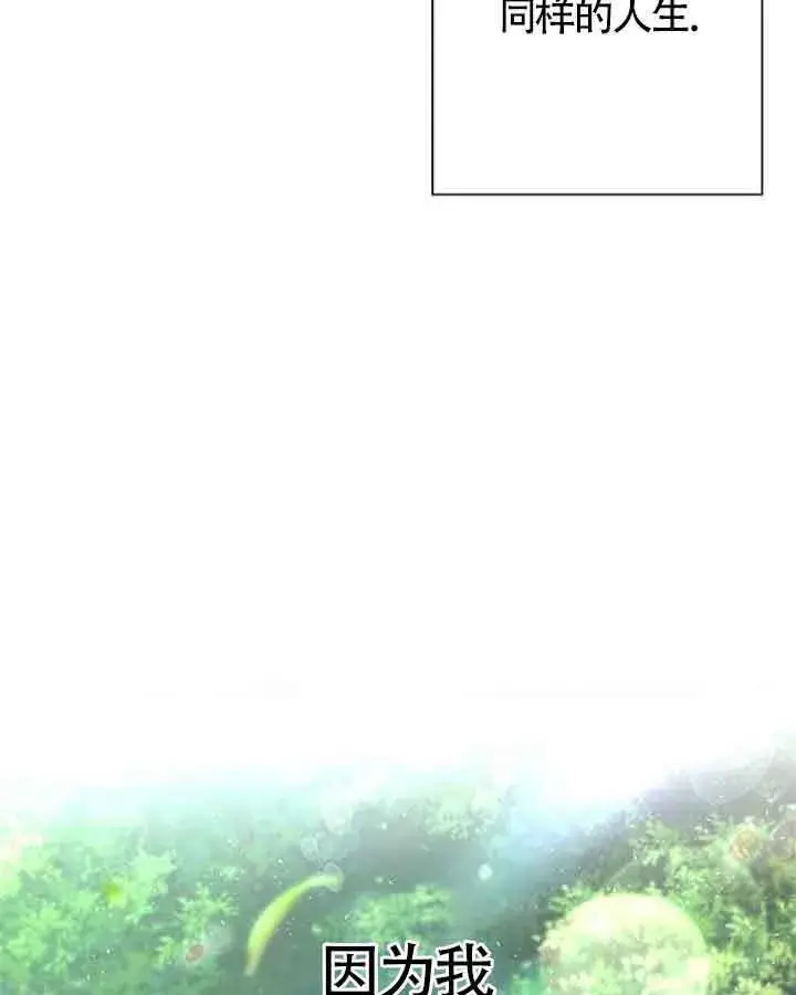 《成为颓废文男主的妈妈》第37话图92