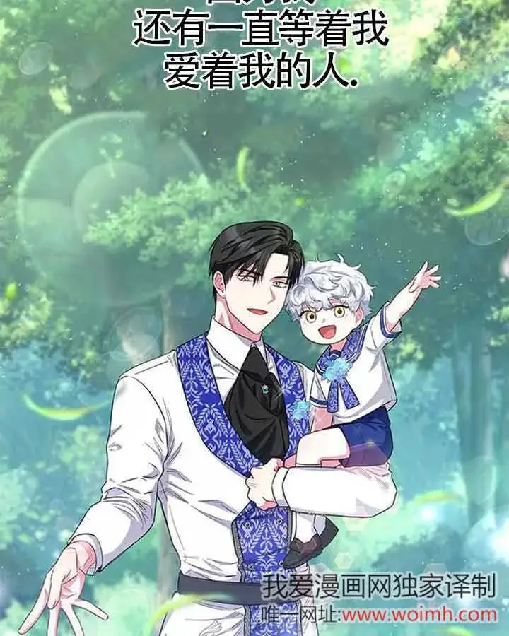 《成为颓废文男主的妈妈》第37话图93