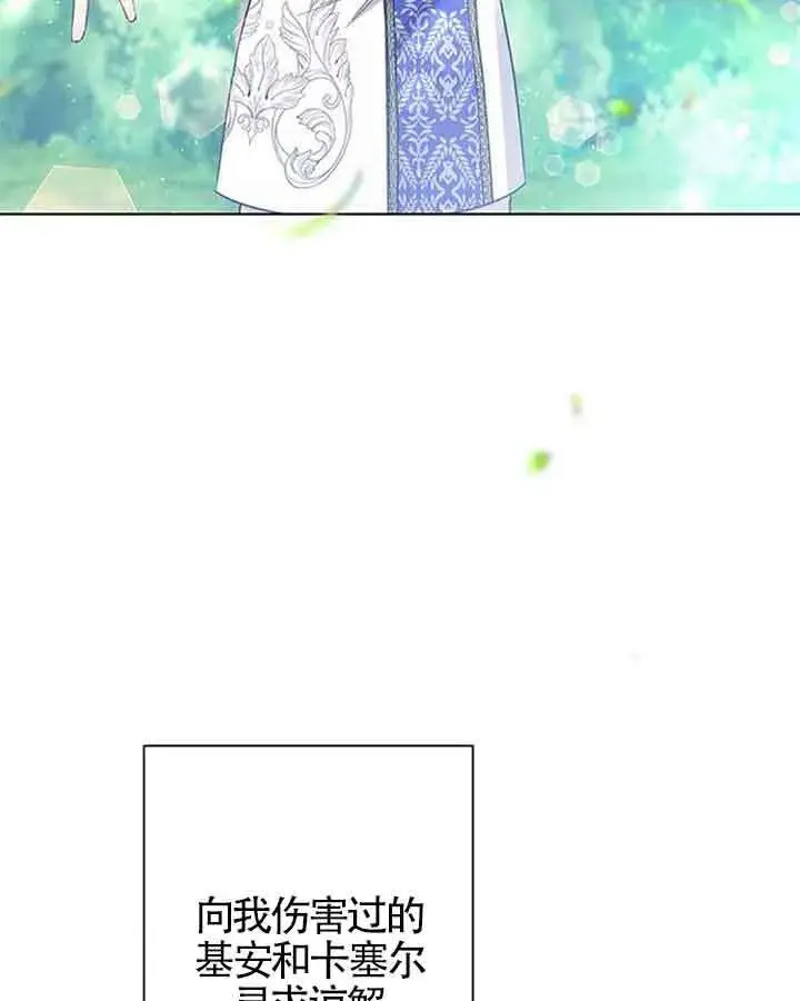 《成为颓废文男主的妈妈》第37话图94
